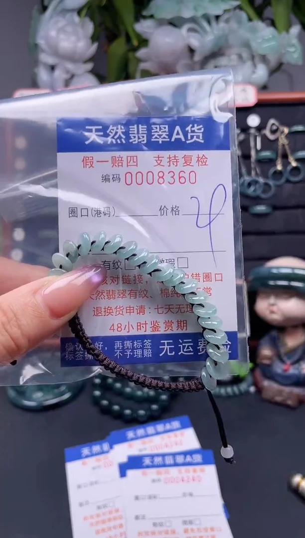 未镶嵌戒指翡翠8360