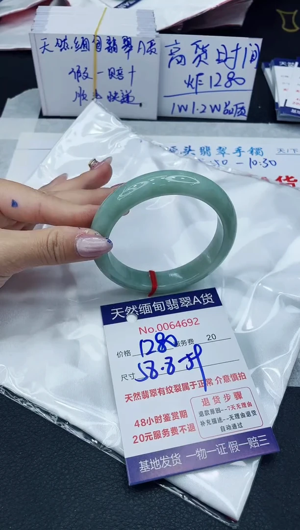 【闪购商品】翡翠手镯未镶嵌6666666666