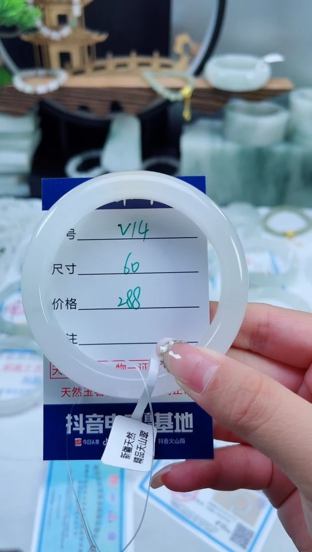 未镶嵌手镯石英质玉（天山翠）14