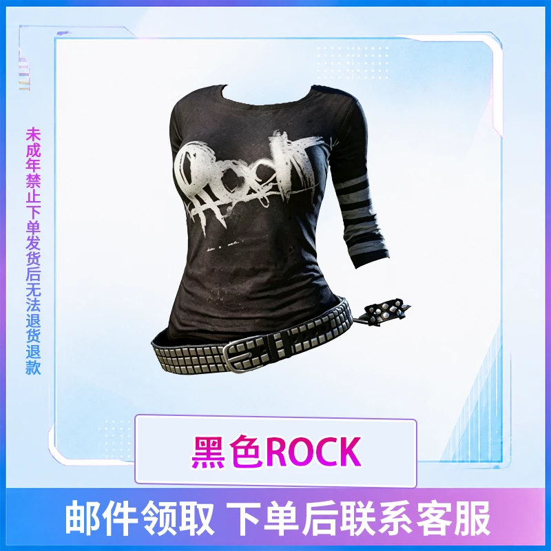和平精英小店入口黑色ROCK皮肤道具返场集市禁止未成年下单吃鸡