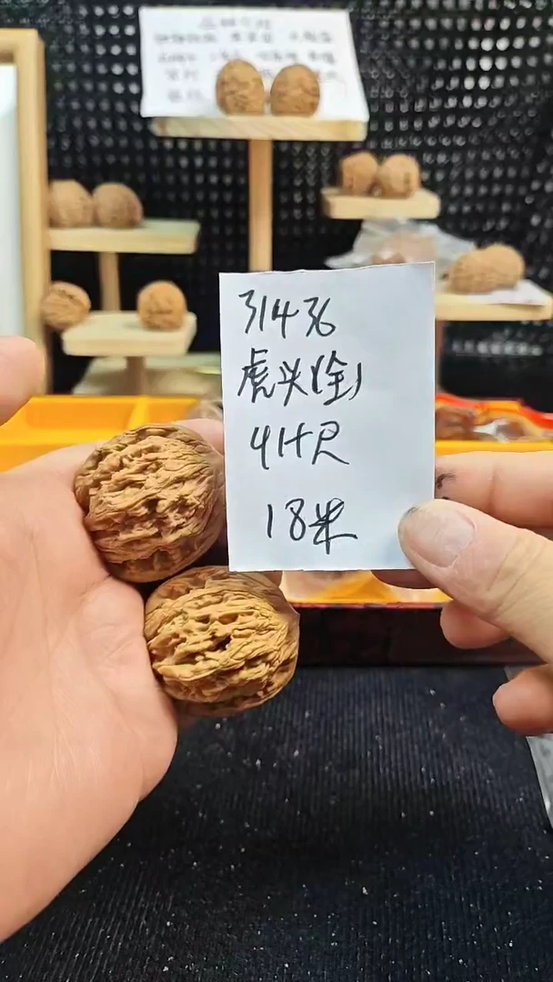 【闪购商品】文玩核桃吊坠虎头全品