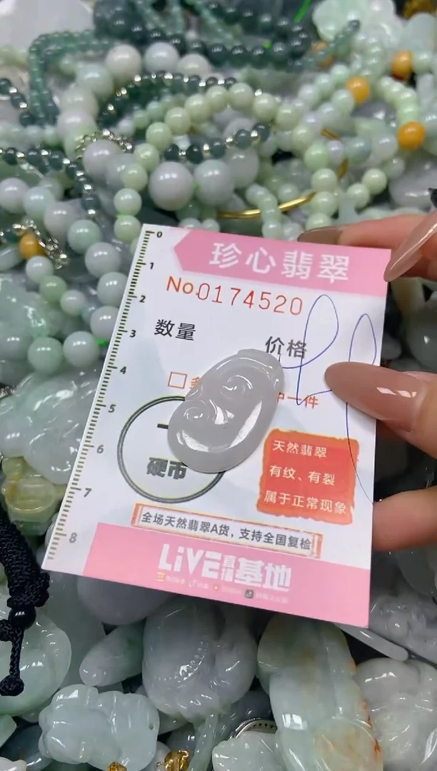 【闪购商品】翡翠颈饰未镶嵌闪购0174520