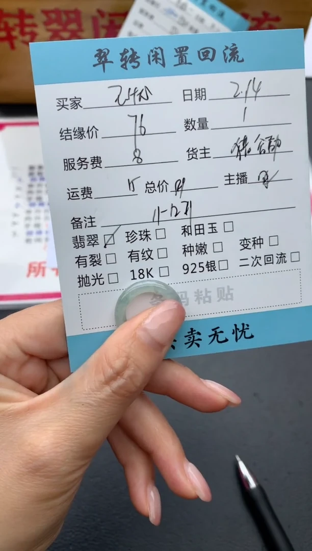 【闪购商品】翡翠戒圈未镶嵌绿色