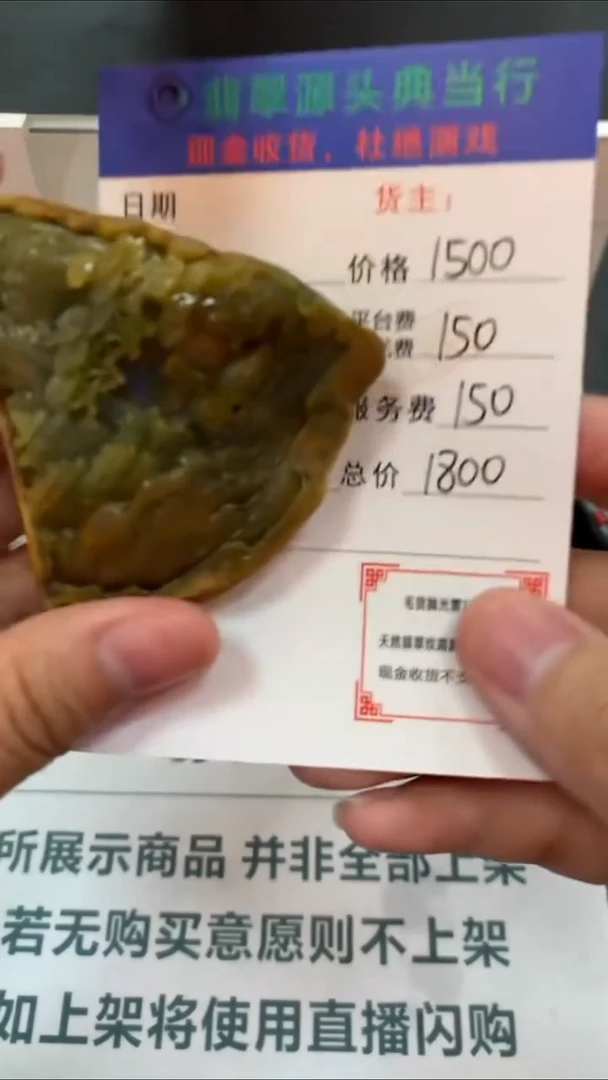 未镶嵌定制翡翠-毛货-不退不换-