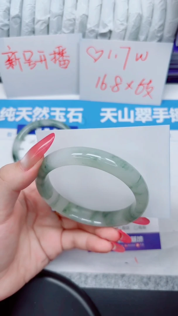 石英质玉手镯未镶嵌216-61.9