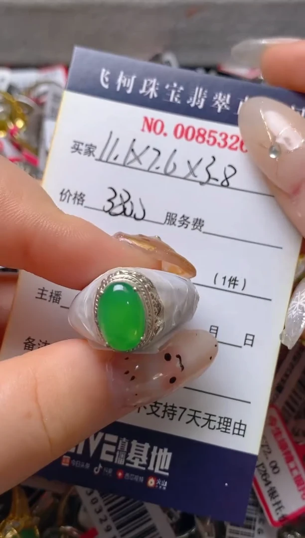 未镶嵌戒指翡翠铜托