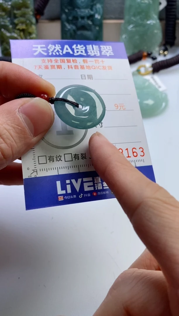 【闪购商品】翡翠挂件未镶嵌