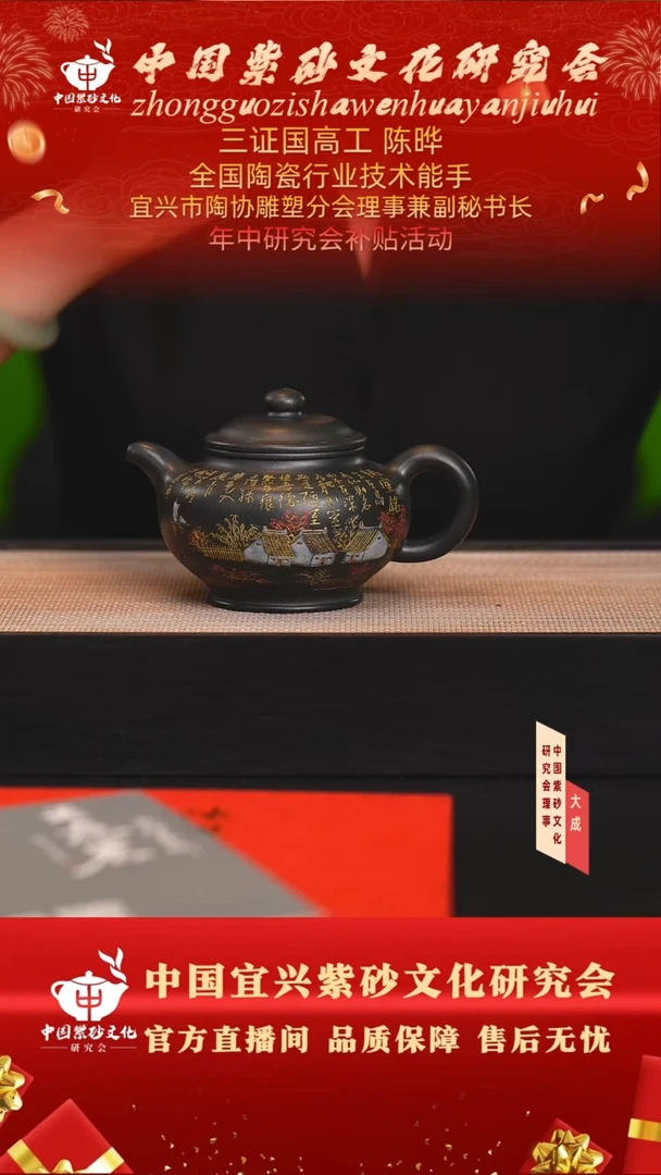 茶壶紫砂148号陈晔 可心墨绿泥 cc左右