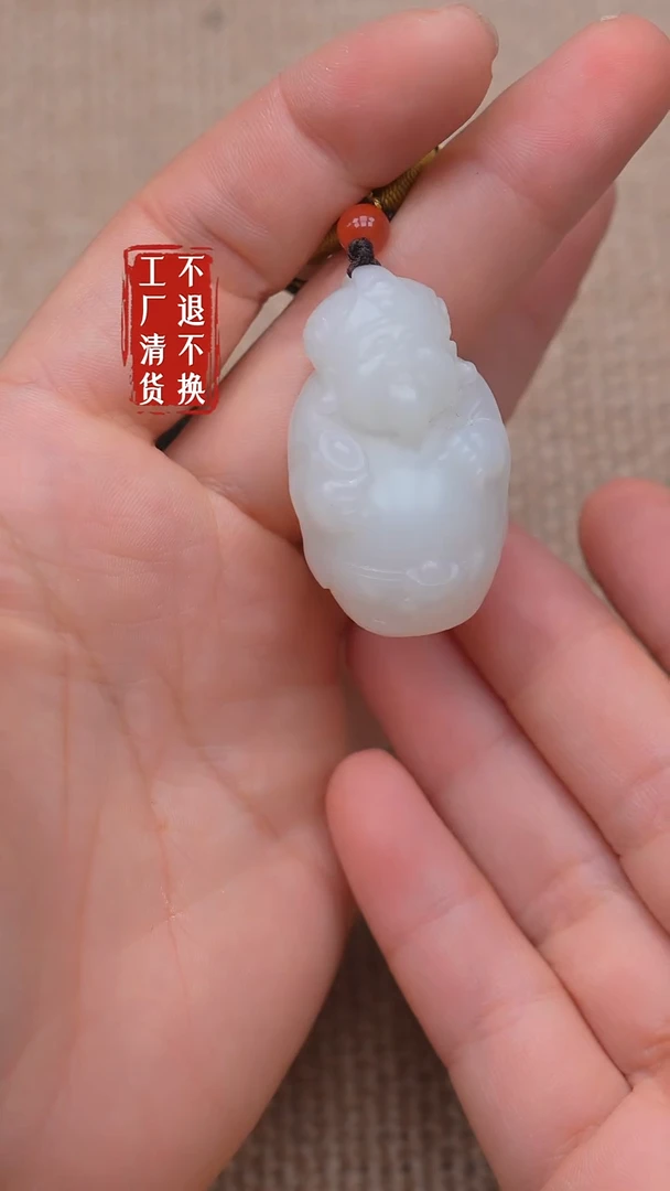 未镶嵌和田玉挂件179【不退不换】