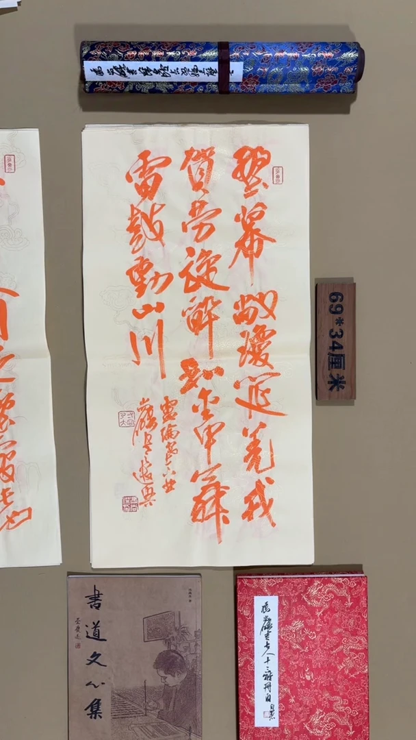 书法冯尚杰老师作品福利