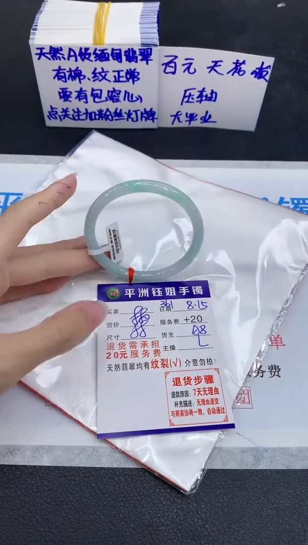 翡翠手镯未镶嵌1