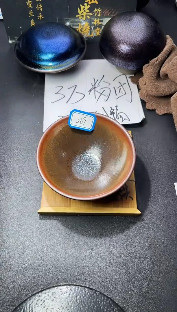 茶盏269（  叶紫建盏 ）