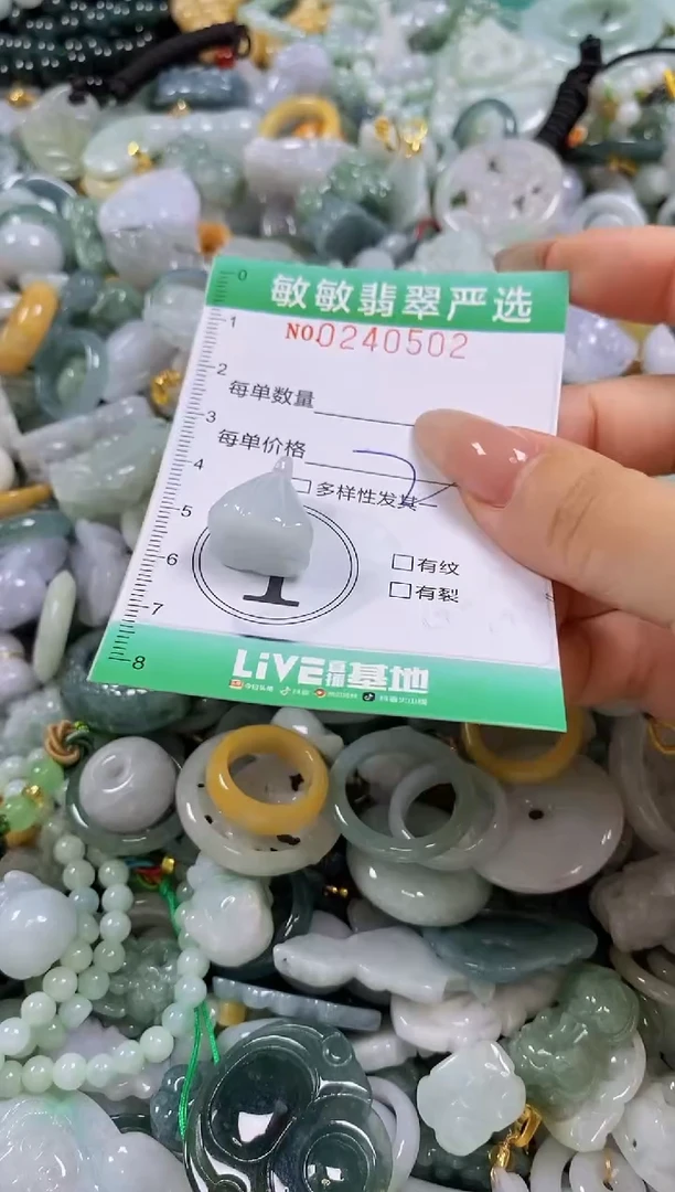 翡翠未镶嵌颈饰闪购0240502