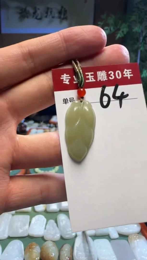 和田玉未镶嵌挂件64