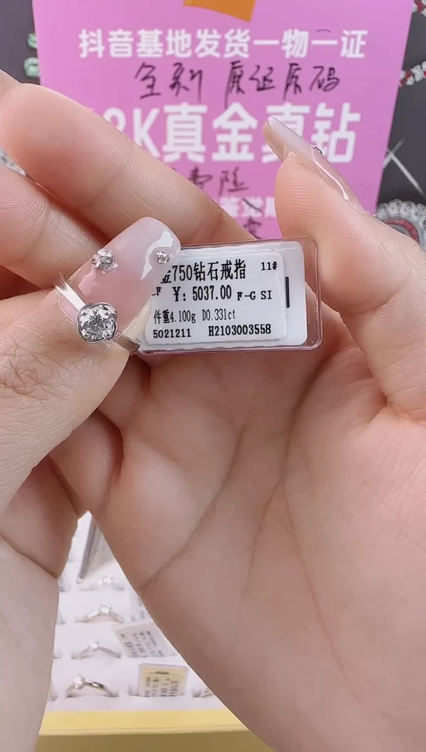 【闪购商品】钻石戒指/指环18K金镶嵌全新天然真金真钻