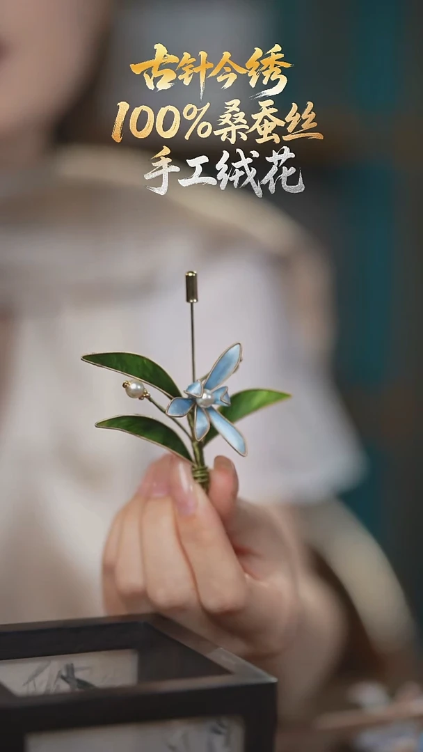 刺绣刺绣非遗苏绣纯手工绒花胸针12