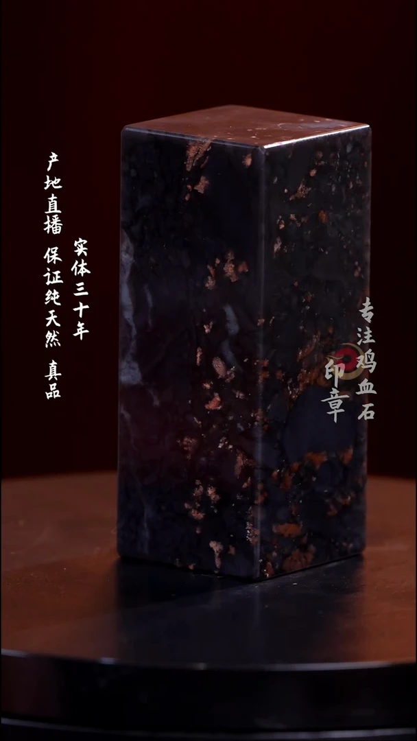 昌化石彩冻石印章