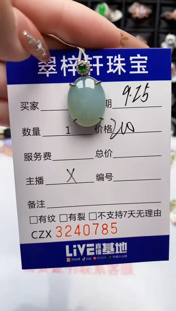 银S925镶嵌戒指翡翠0785