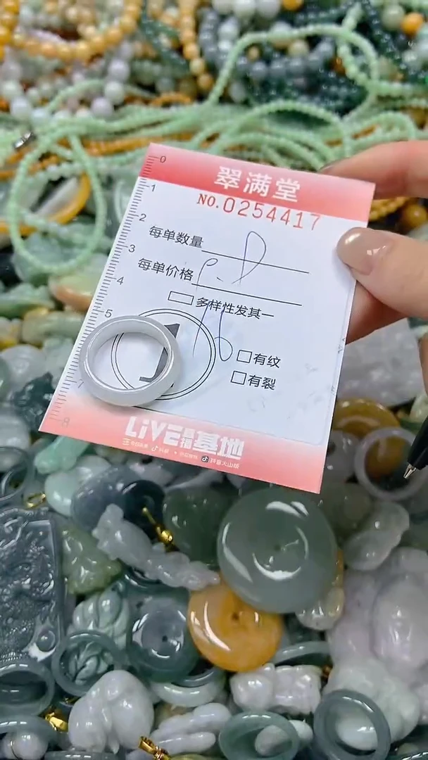 未镶嵌挂件翡翠闪购0254417