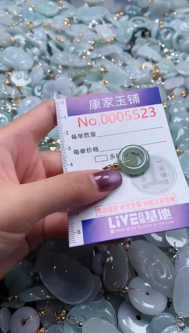 翡翠未镶嵌吊坠(不含链)5523
