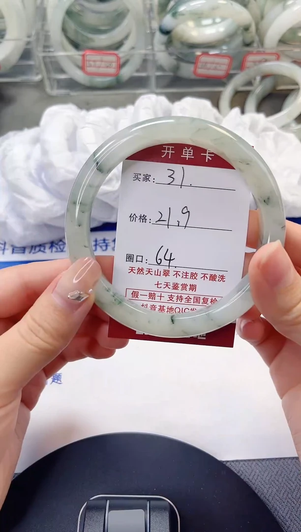 未镶嵌手镯石英质玉31-64/65