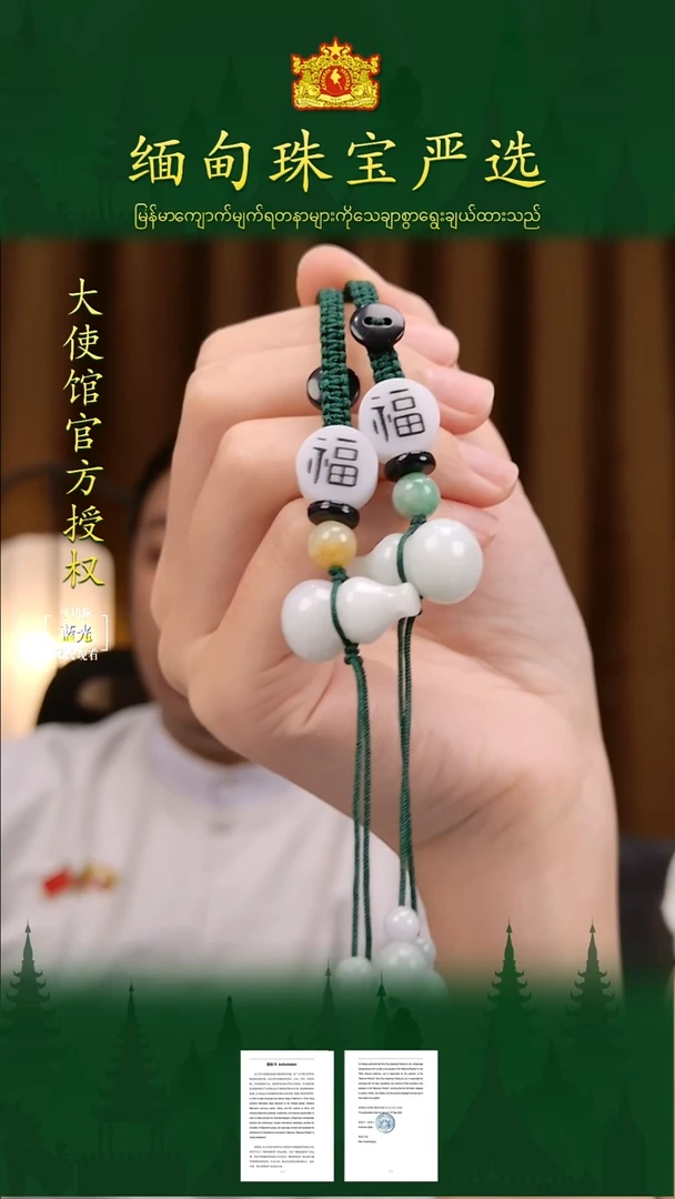 未镶嵌挂件翡翠缅甸珠宝严选多样性发其一