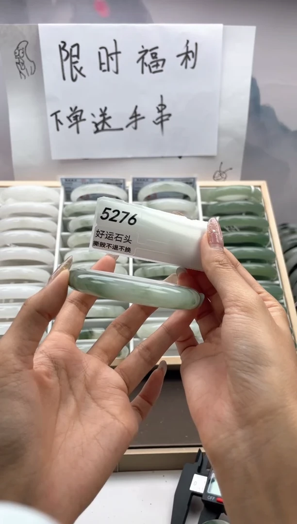 未镶嵌手镯石英质玉瑕5276