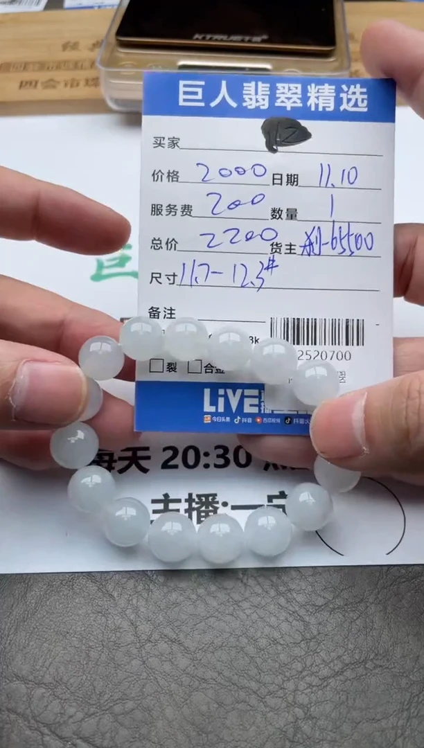 颈饰未镶嵌翡翠珠串多人-12520700