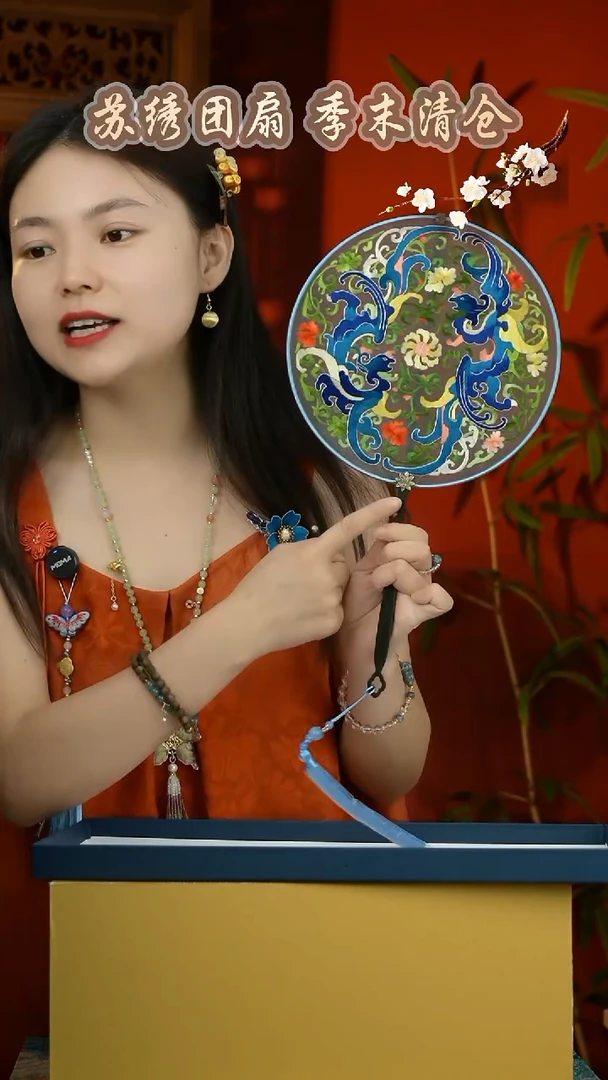 刺绣非遗苏绣纯手工团扇（不带礼盒）