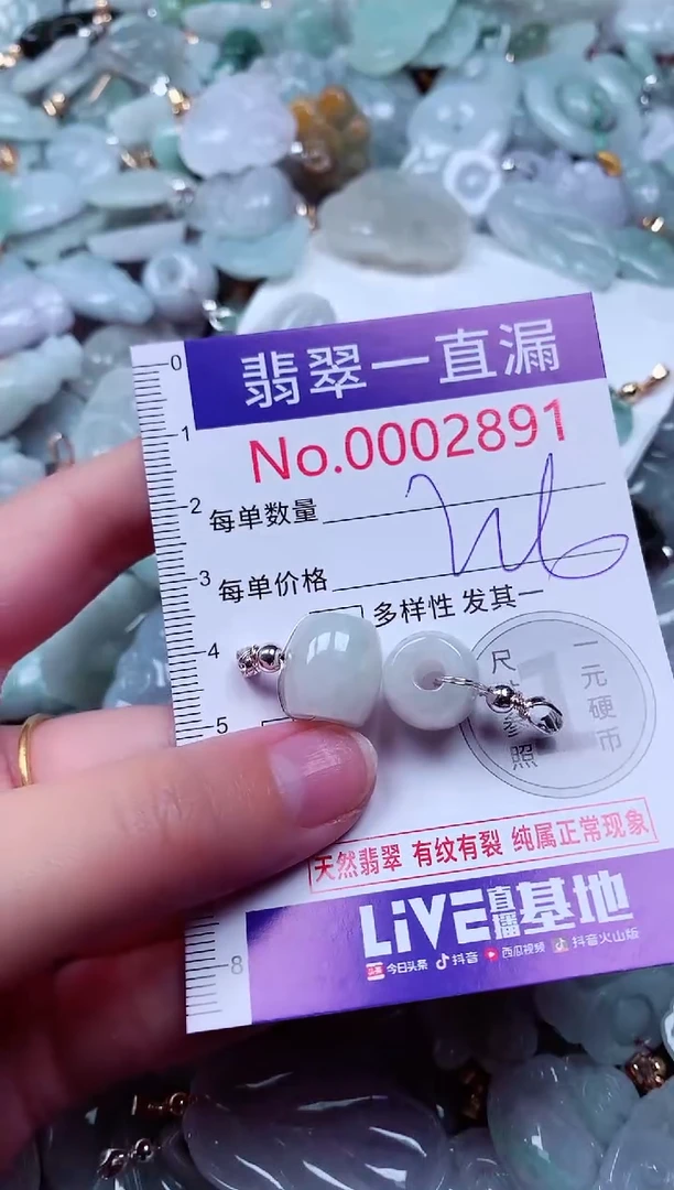 吊坠(不含链)未镶嵌翡翠2891