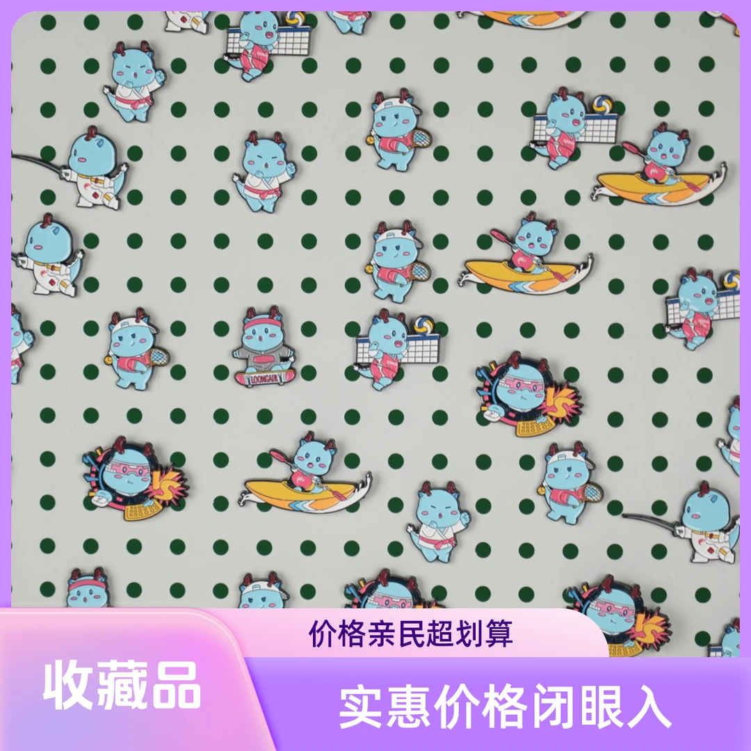龙宝金属竞技徽章航空吉祥物文创周边赠送送礼礼物