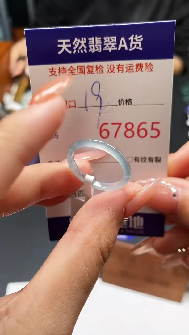 未镶嵌戒指翡翠天然A货翡翠7865
