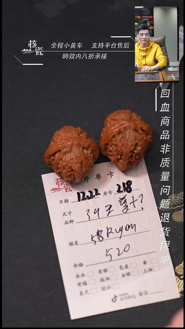 吊坠桃核5****n2对打包218