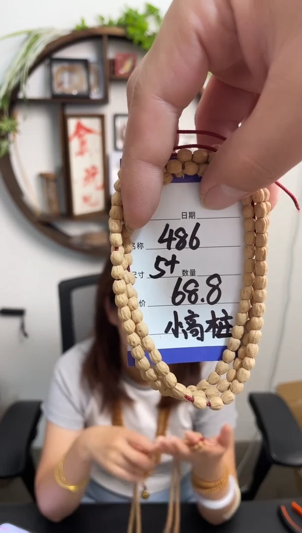 手串柏香籽/百香籽啊*486小高桩