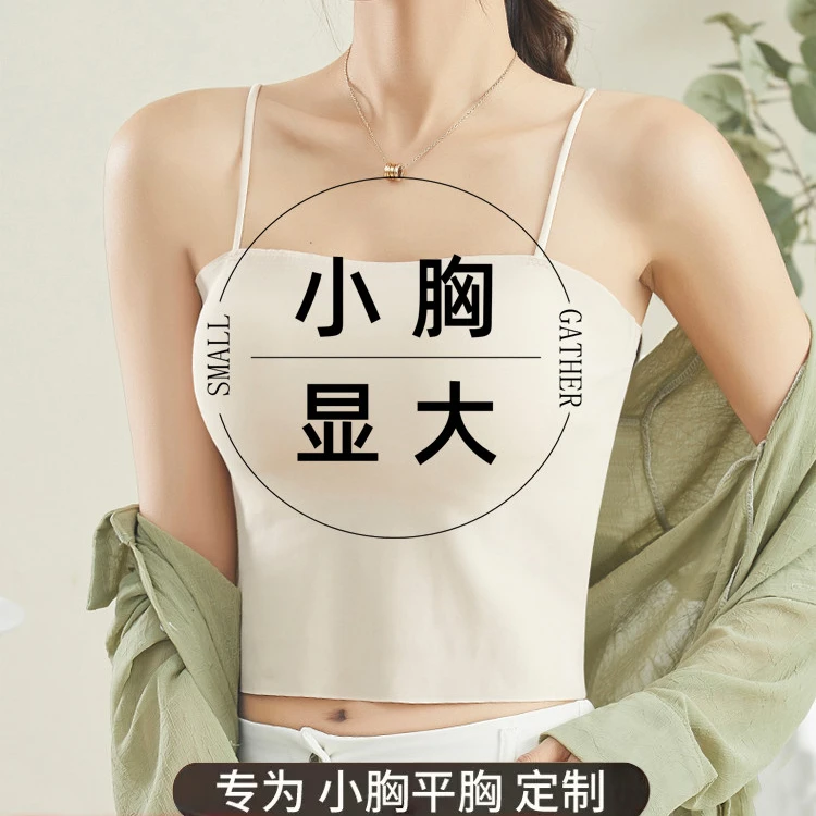 美背吊带背心女内搭夏季无痕打底带胸垫加厚小胸显大外穿抹胸内衣