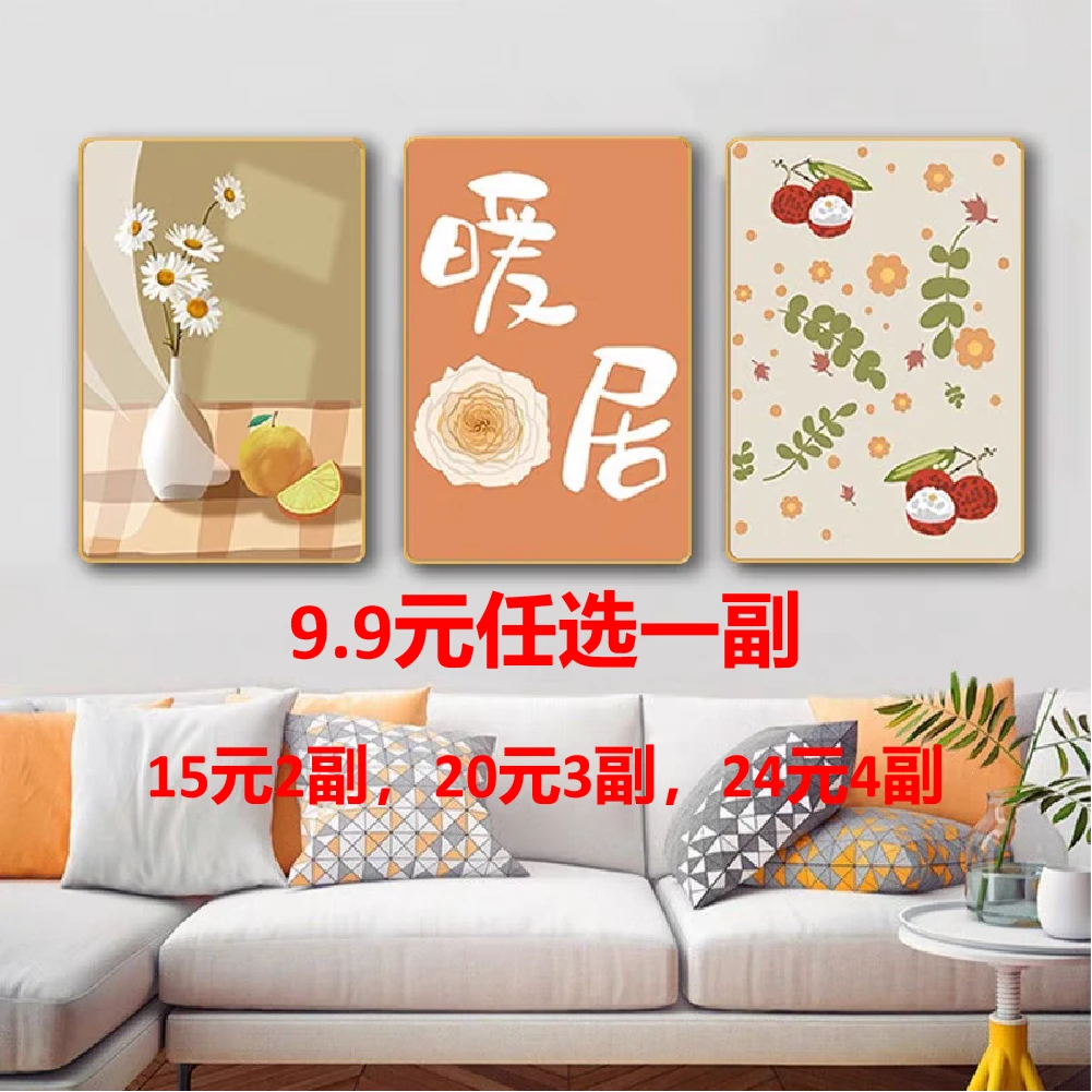 A91--A120仓库装饰画工厂直销；仅限直播购买