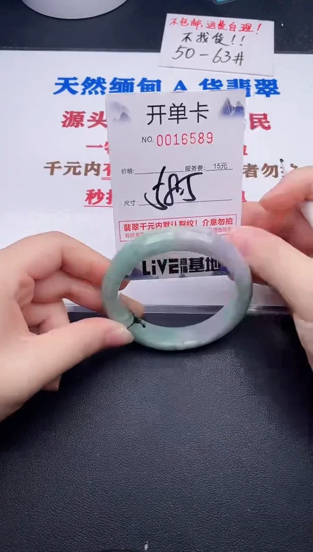 未镶嵌手镯翡翠89