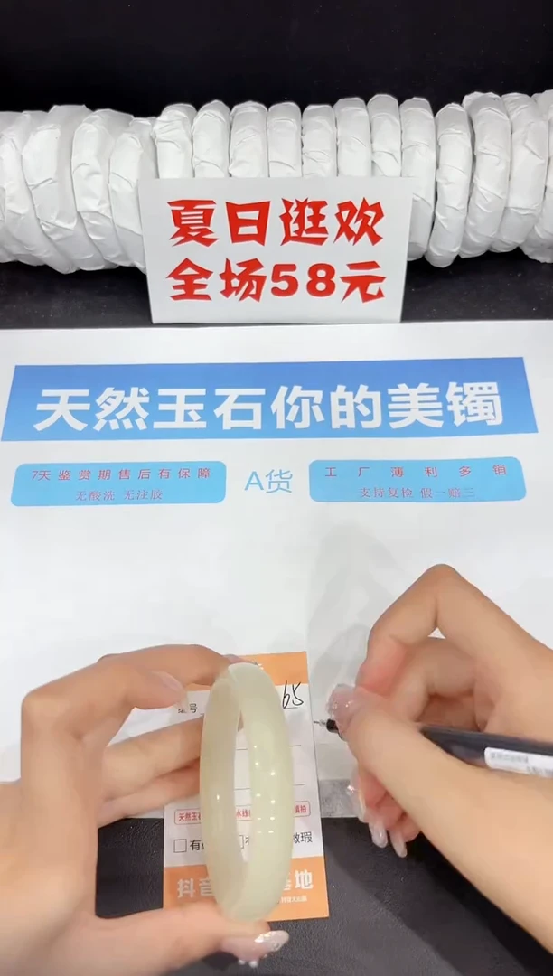 未镶嵌手镯石英质玉265-58