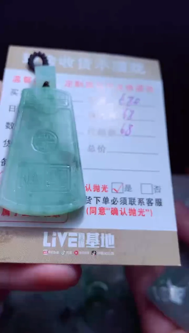定制翡翠未镶嵌翡翠毛货定制503617