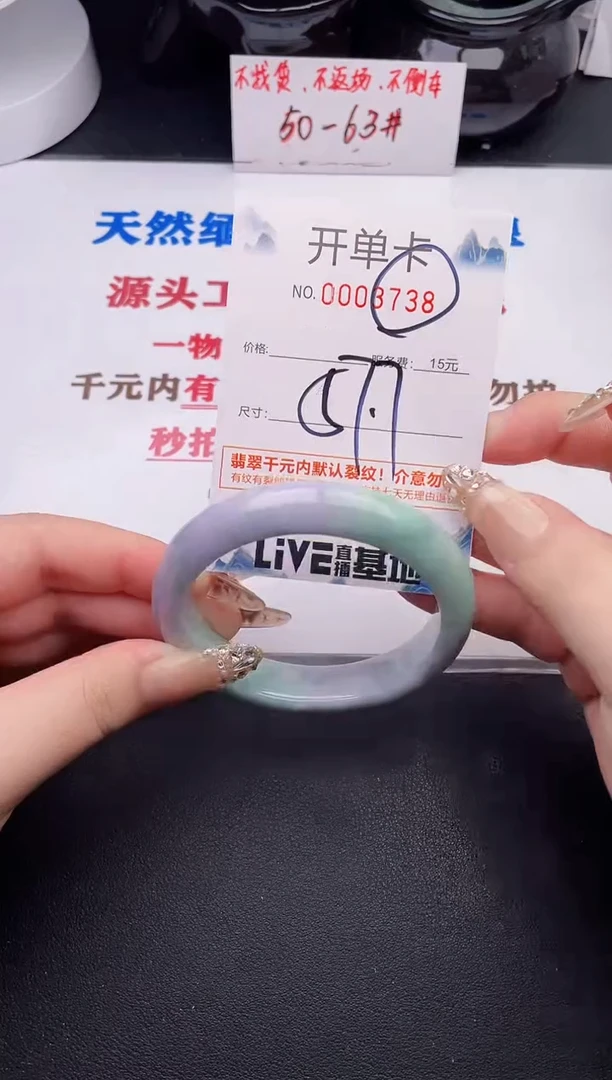 未镶嵌手镯翡翠38