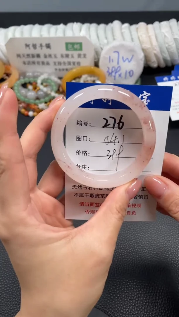 未镶嵌手镯石英质玉54