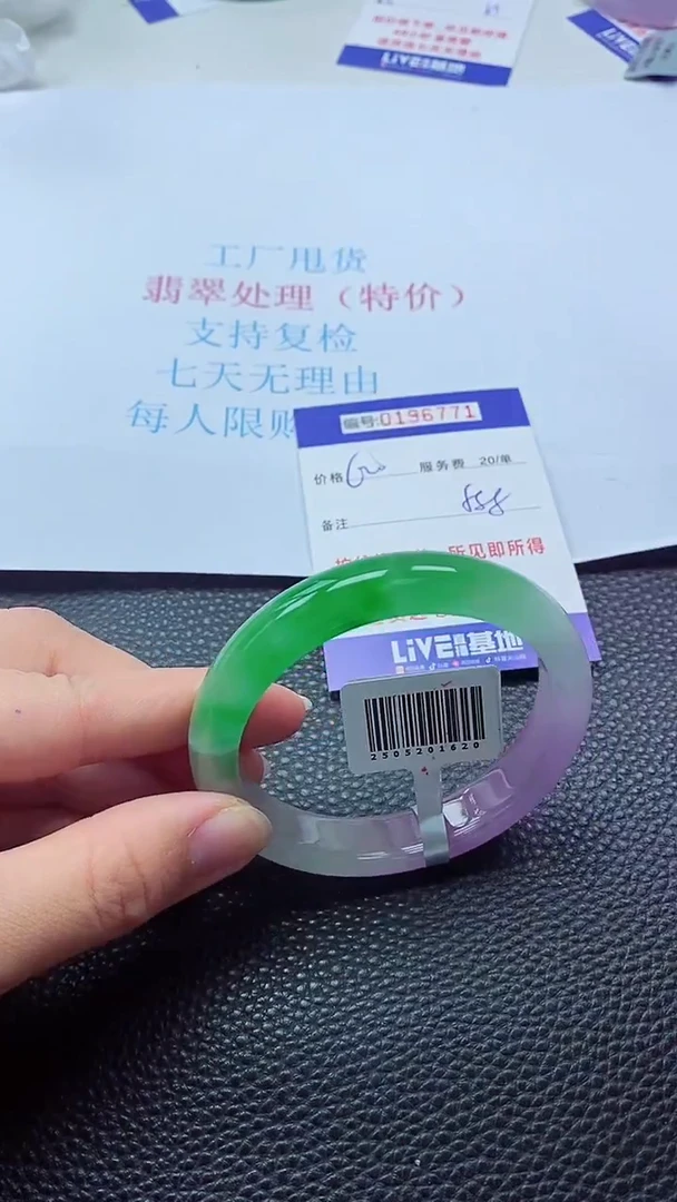 0以实物为准0000196771