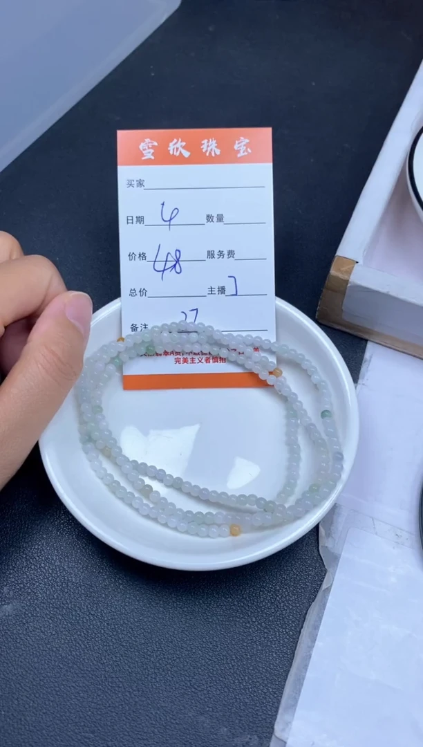 颈饰未镶嵌翡翠雪欣散珠定制diy