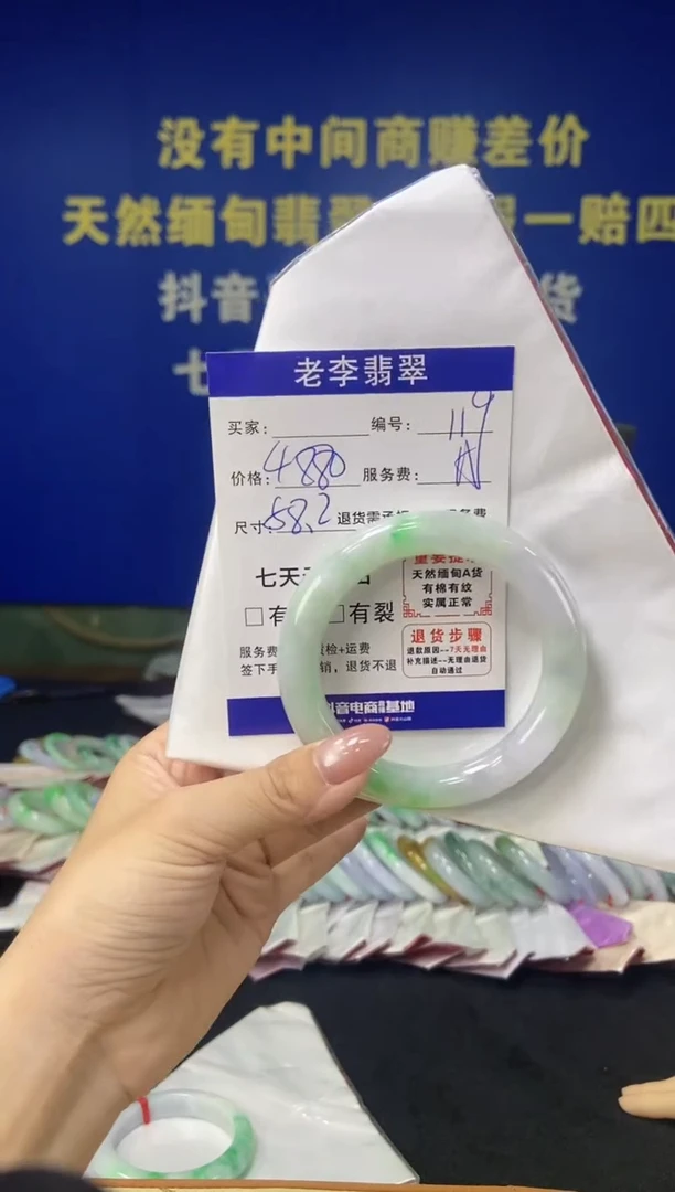 未镶嵌手镯（圆镯）翡翠翡翠手镯单样发一119