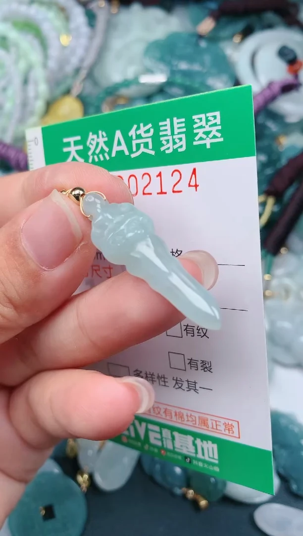颈饰未镶嵌翡翠.0002124