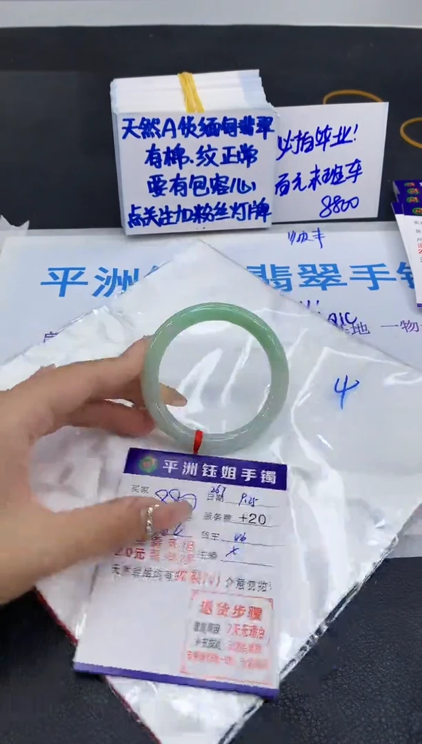未镶嵌手镯翡翠1