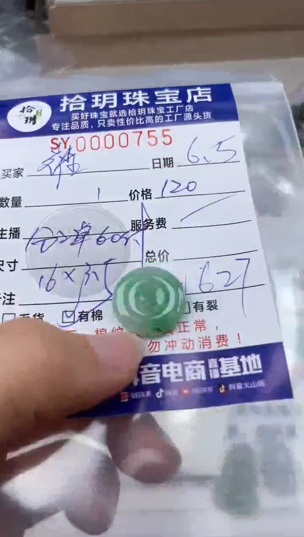 翡翠未镶嵌颈饰翡翠挂件平安扣755