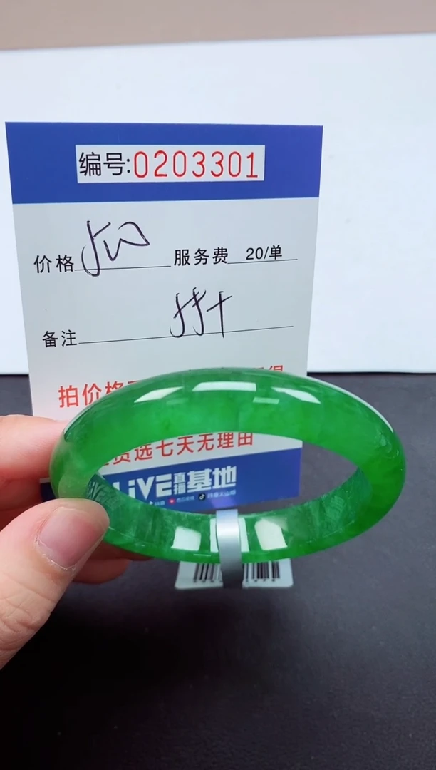 以实物为准000203301