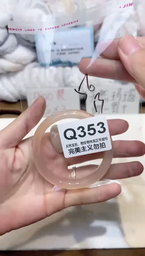 手镯玛瑙/玉髓未镶嵌56