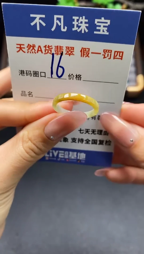 未镶嵌戒指翡翠天然A货翡翠089